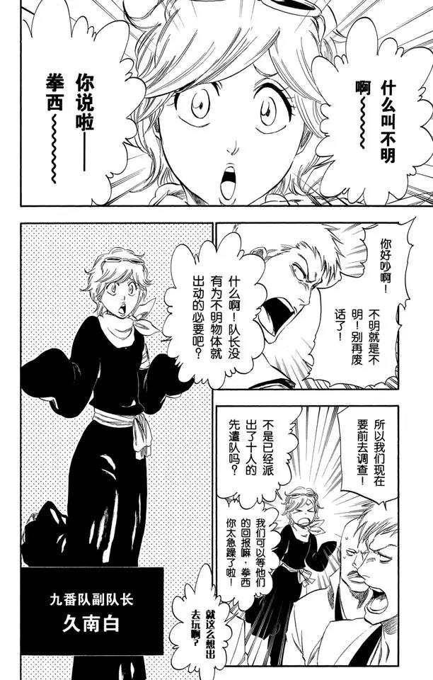 番外11 荡回的钟摆59