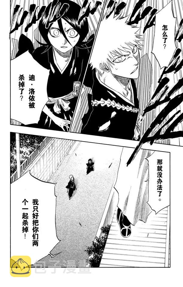 第202话 不走运！5