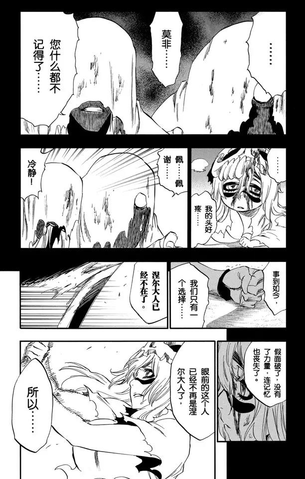 第295话 最後使命4