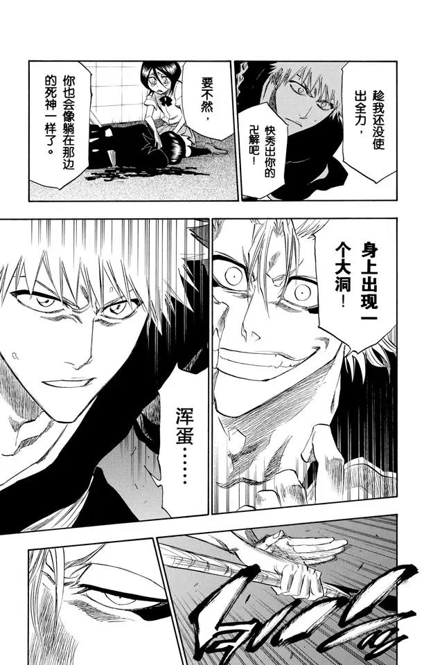 第209话 限定解除8