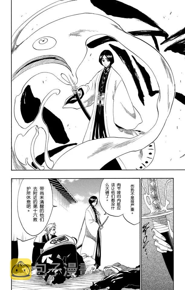 第154话 瞬神3
