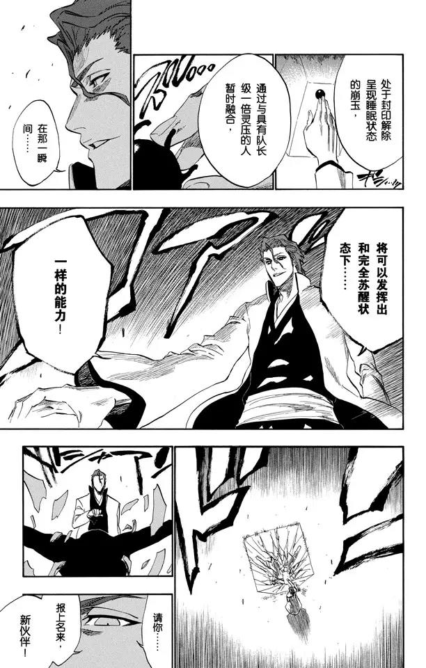 第229话 嘶吼的风暴14