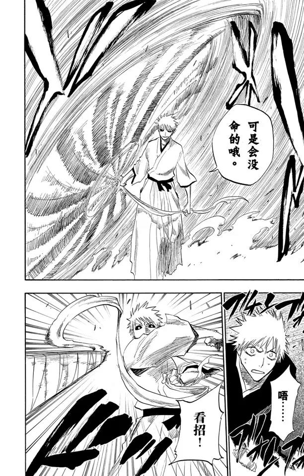 第111话 黑与白5