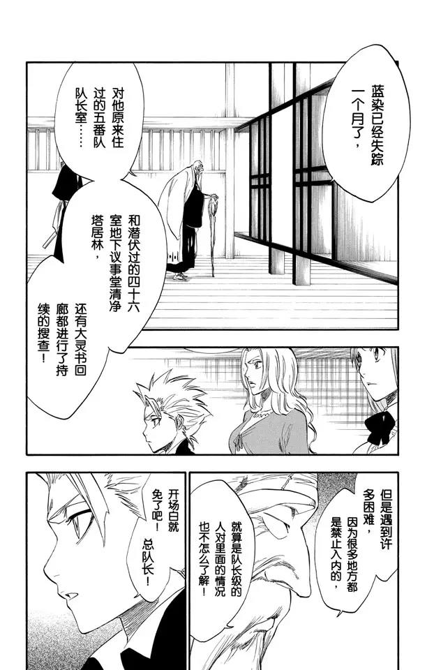 第223话 血染的造物3