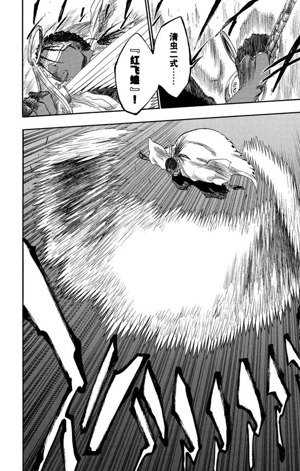 第139话 倦怠的、血腥的、疯狂的13