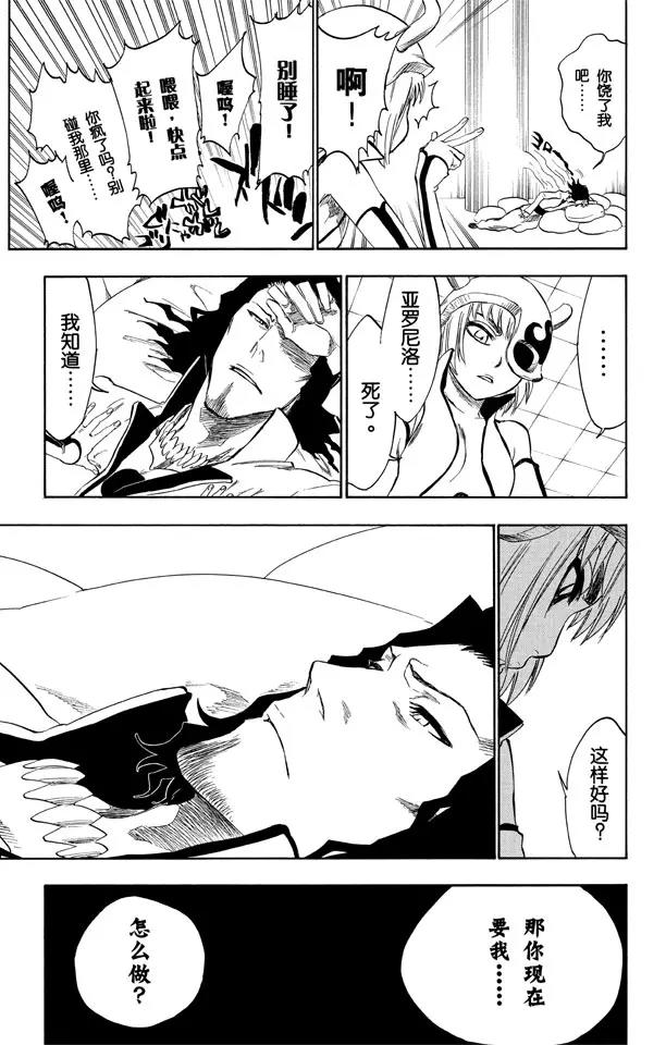 第269话 终点的临近10