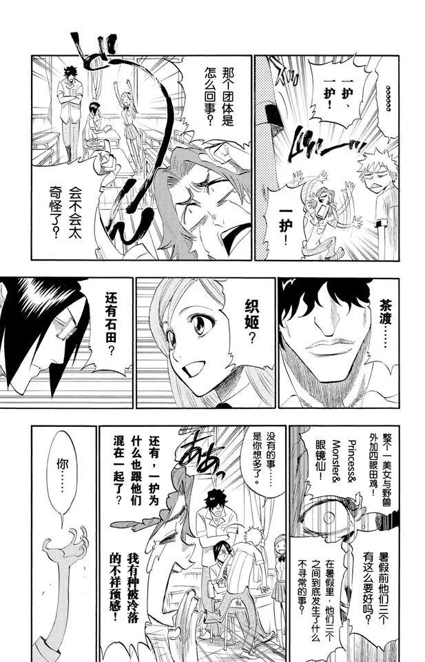 第183话 未知的双眸6