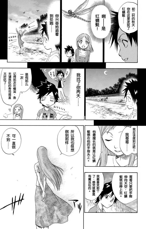 第68话 最後的暑假12