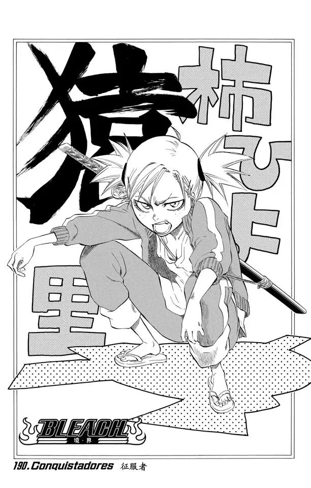 第190话 征服者5