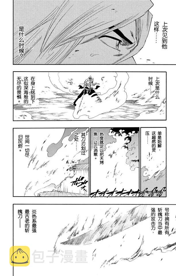 第156话 欢迎来炼狱7