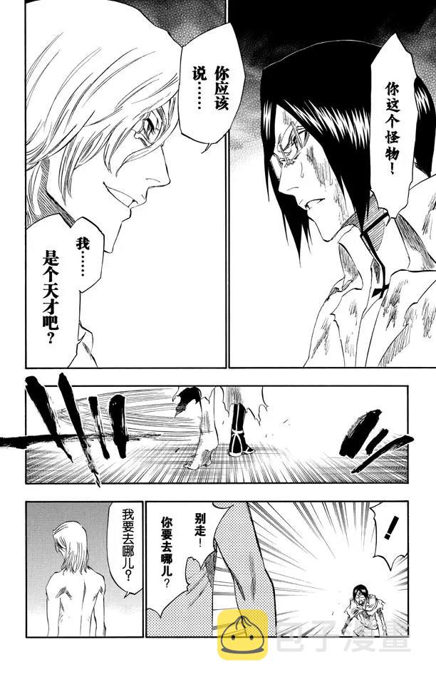 第276话 吸血的野兽11