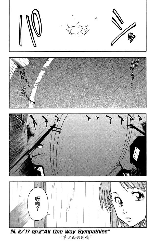 第24话 单方面的同情0
