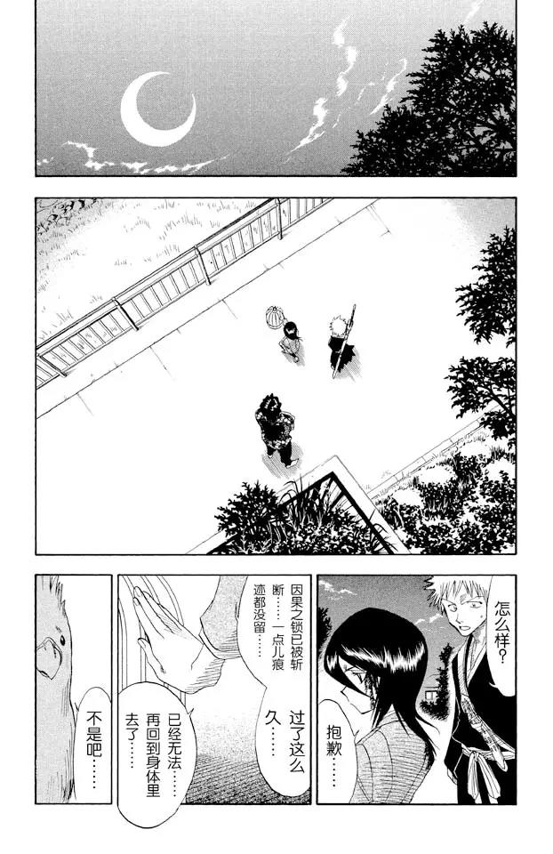 第12话 终结的大门13