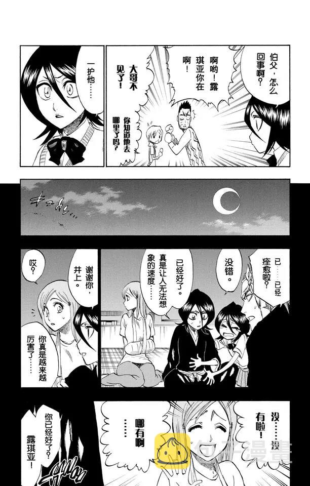 第214话 神之蓝调6