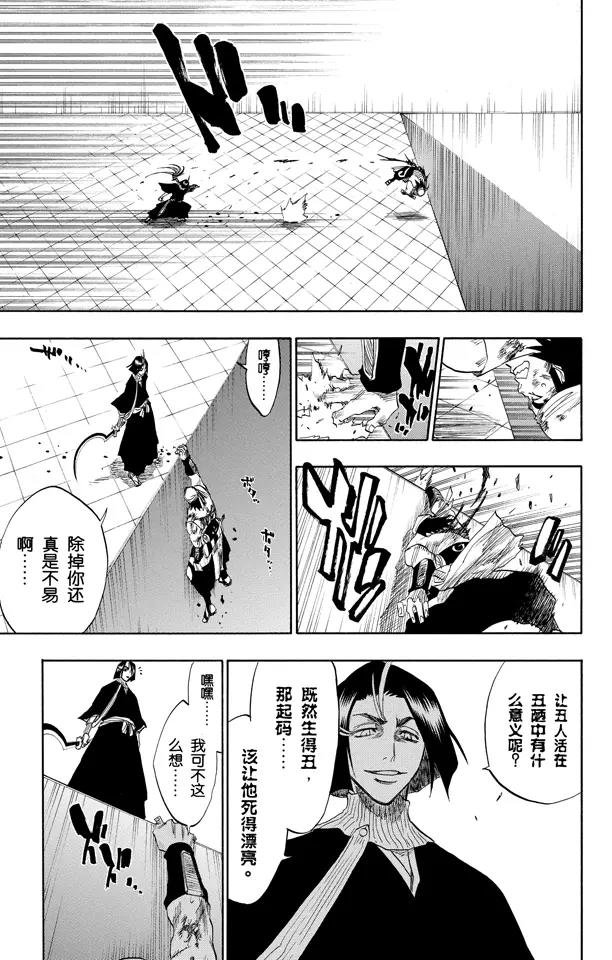 第90话 在烟火下见12