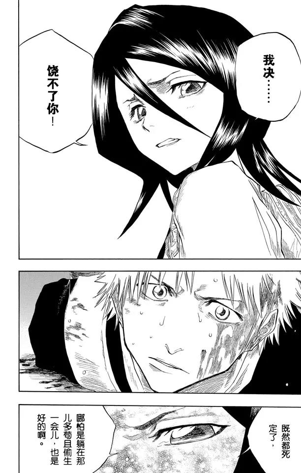 第56话 破碎的结局15