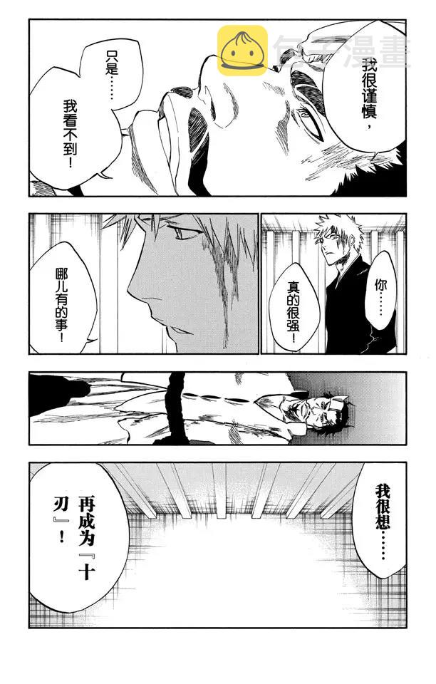 第254话 把天真留下5