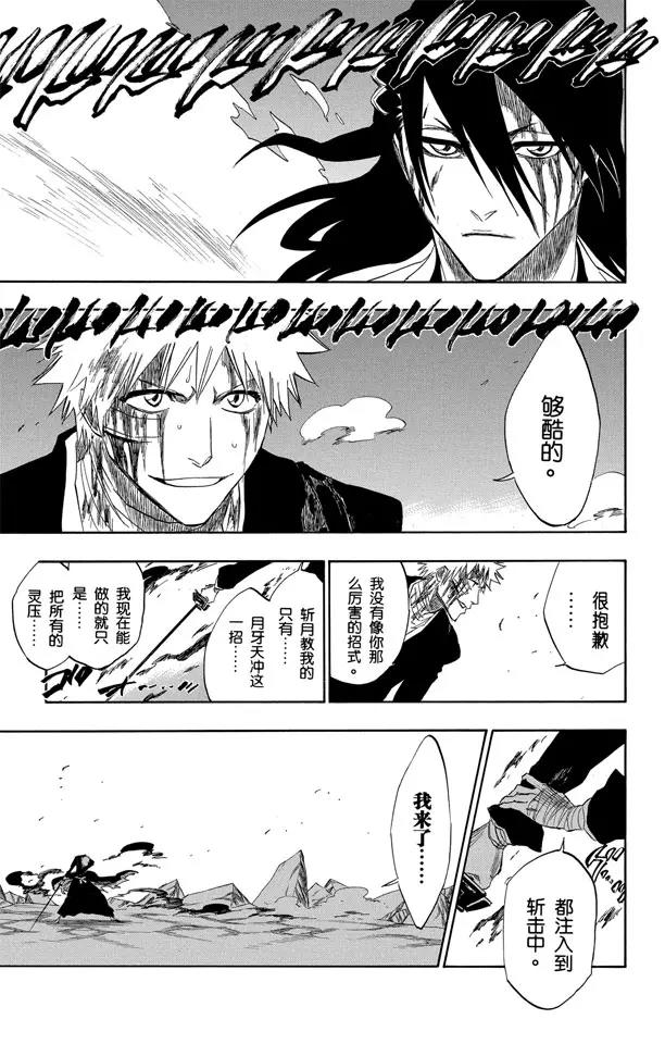 第166话 黑与白216