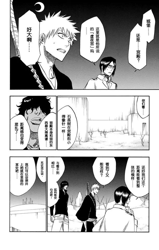 第244话 生於恐惧11