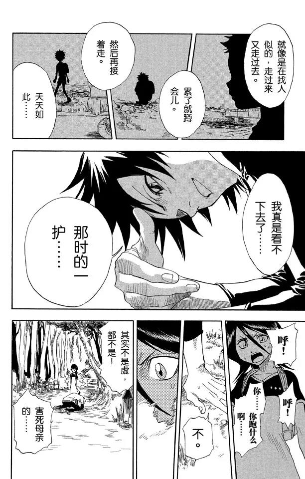 第18话 不能微笑，请别见怪16