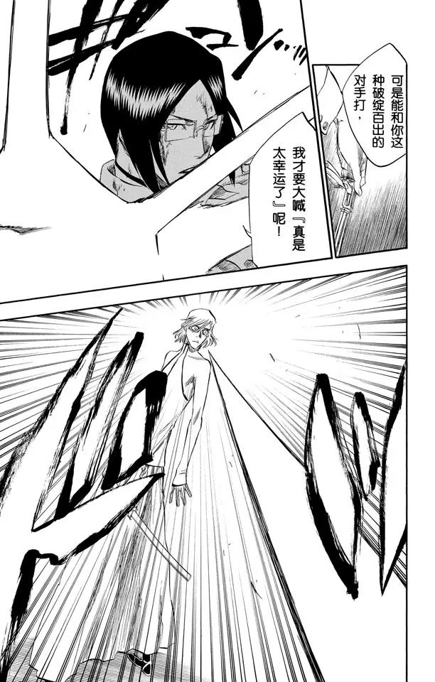 第273话 狗咬狗18