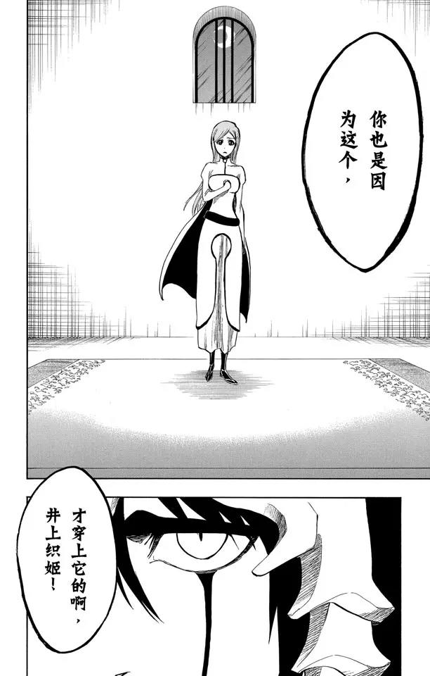 第248话 活着回到这里1