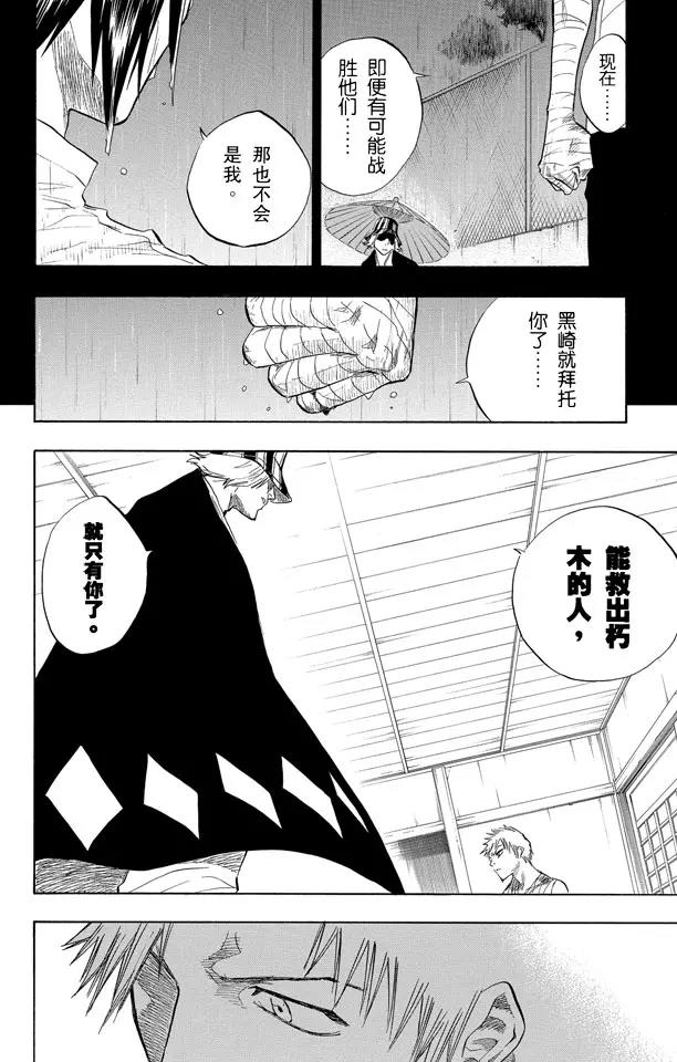 第57话 未完结的七月之雨9