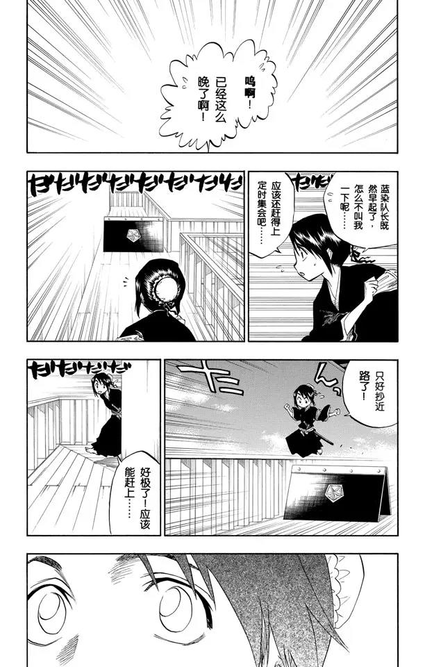 第100话 就像岩壁上的花一样14
