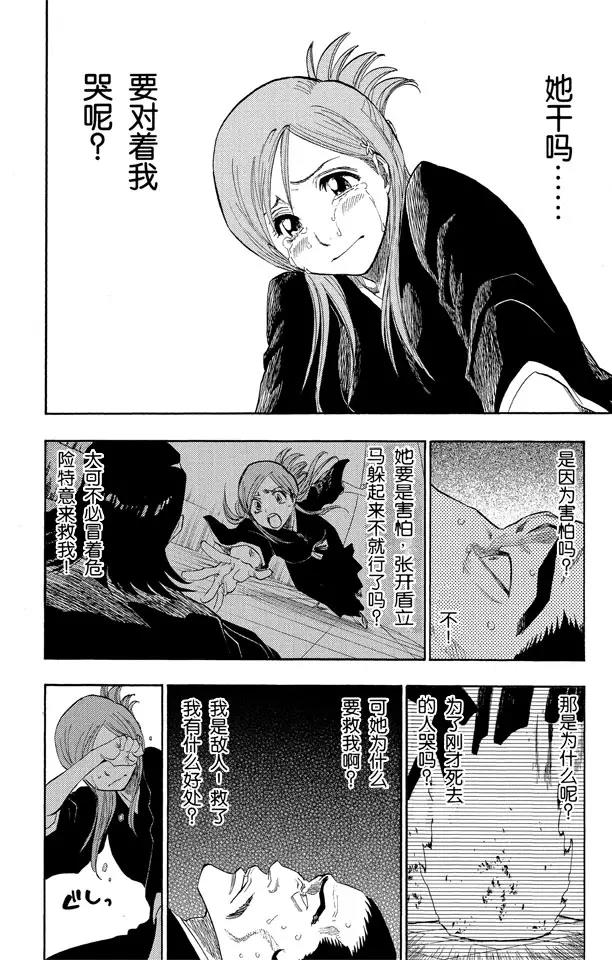 第121话 我们相信疯狂9