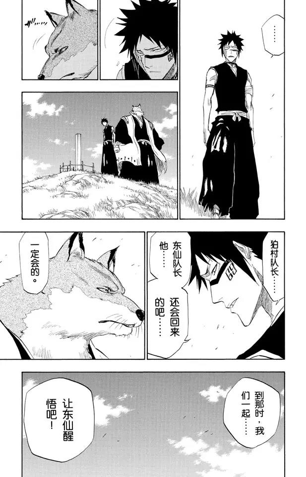 第180话 一些琐事12