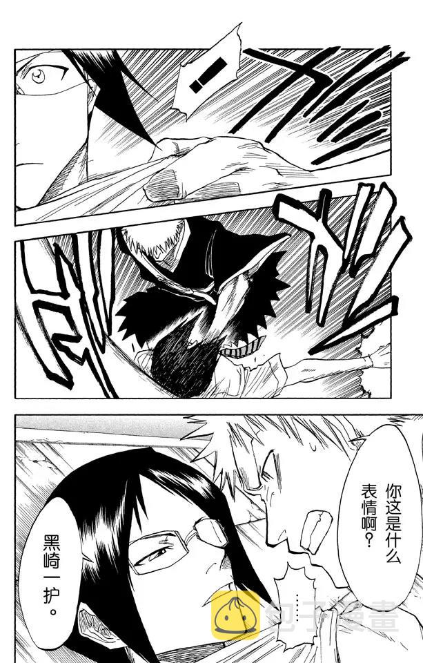 第37话 渡过鲁比孔河3