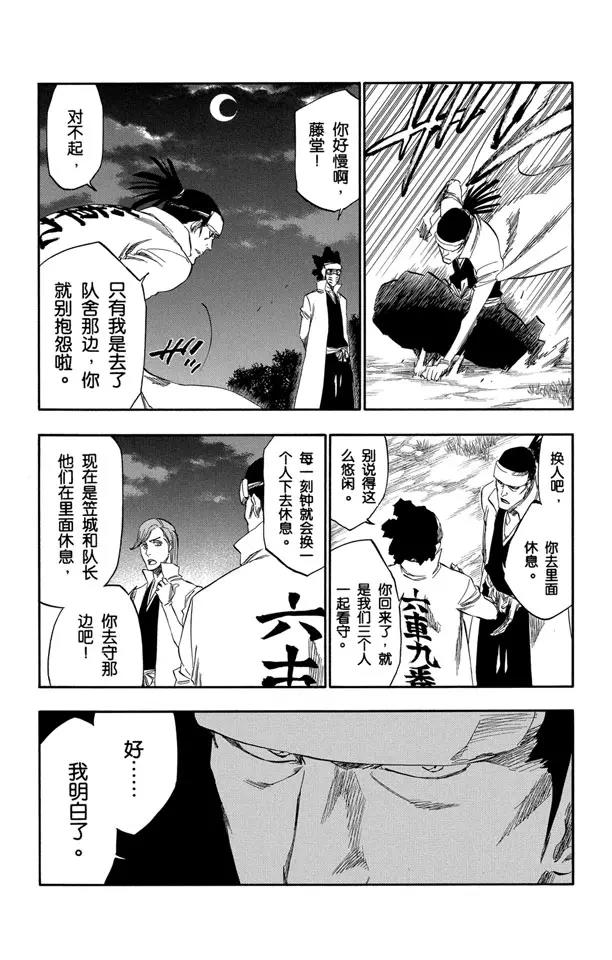 番外12 荡回的钟摆614