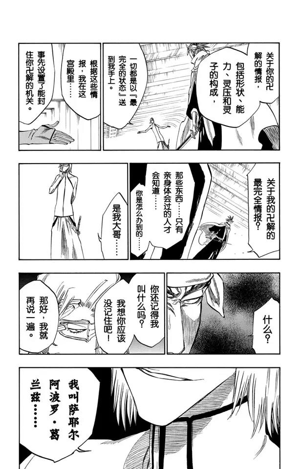 第265话 冲击12