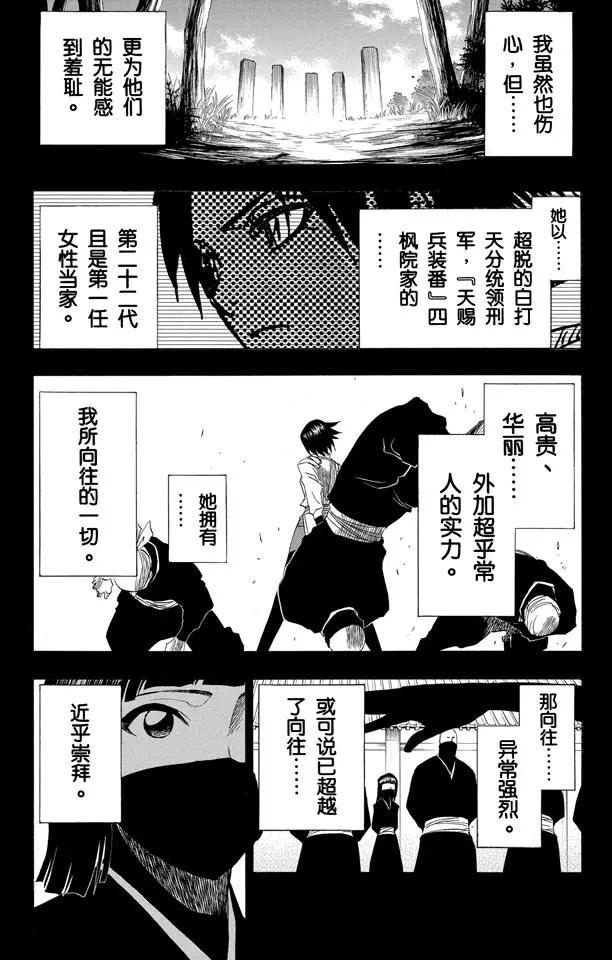 第159话 告别的漫漫长路13