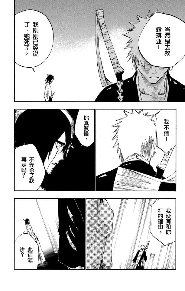第270话 战争警告17