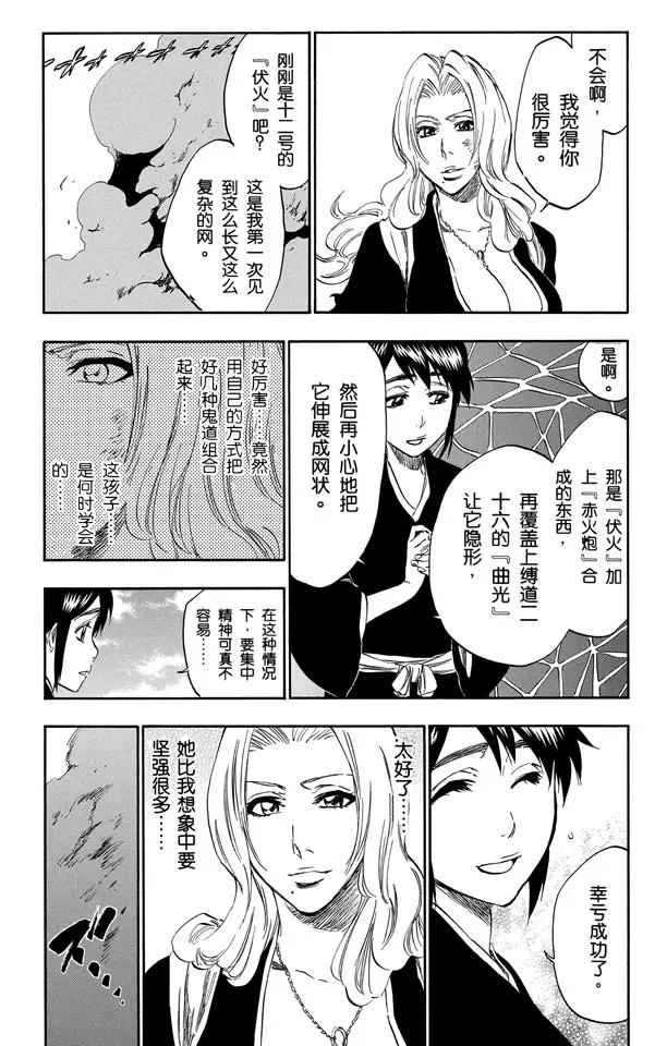 第335话 混兽神16