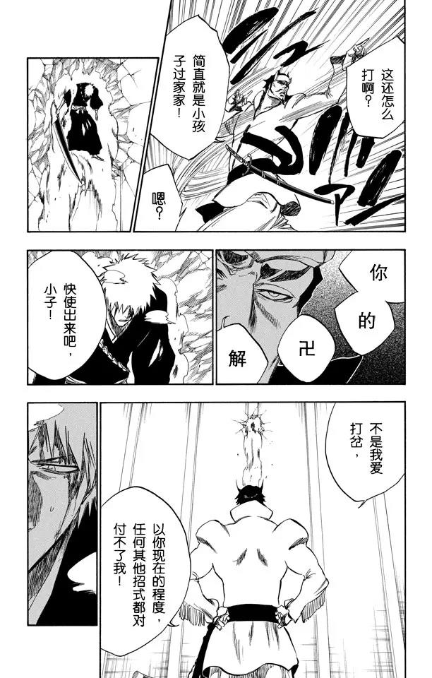 第251话 男爵的讲座第1节8