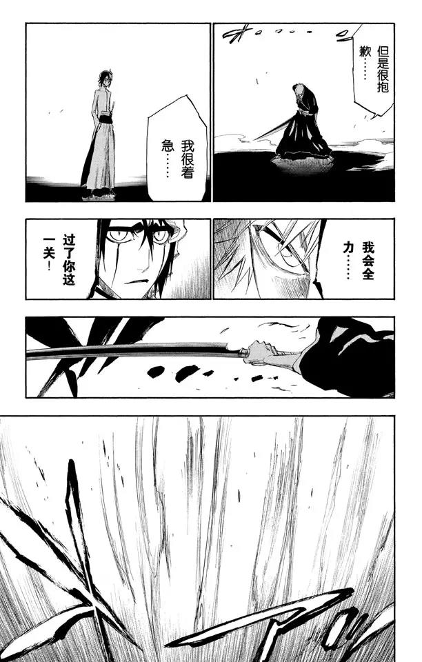第270话 战争警告22