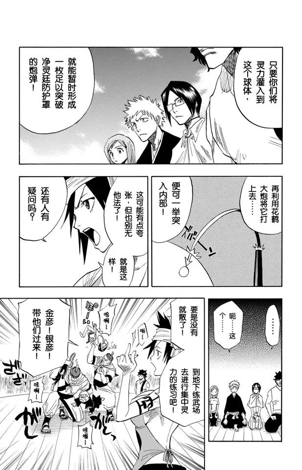 第80话 流星计划16