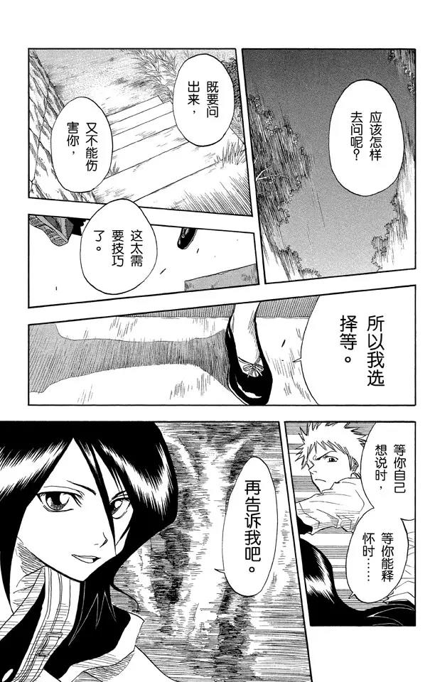 第20话 再会10