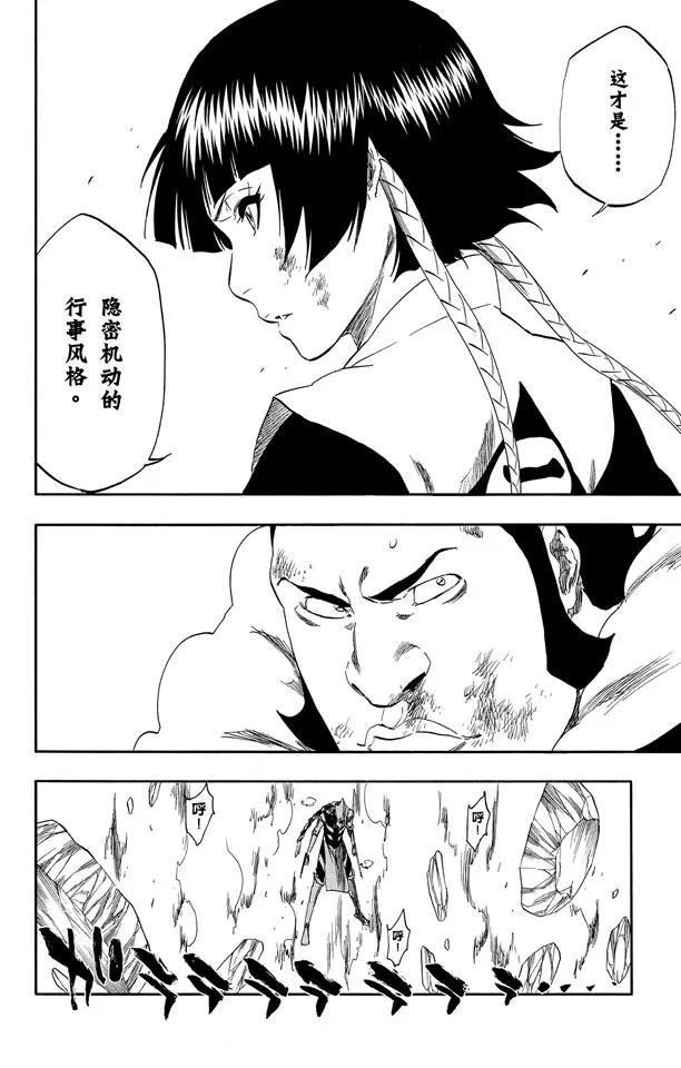 第333话 灰烬&amp;火怪3