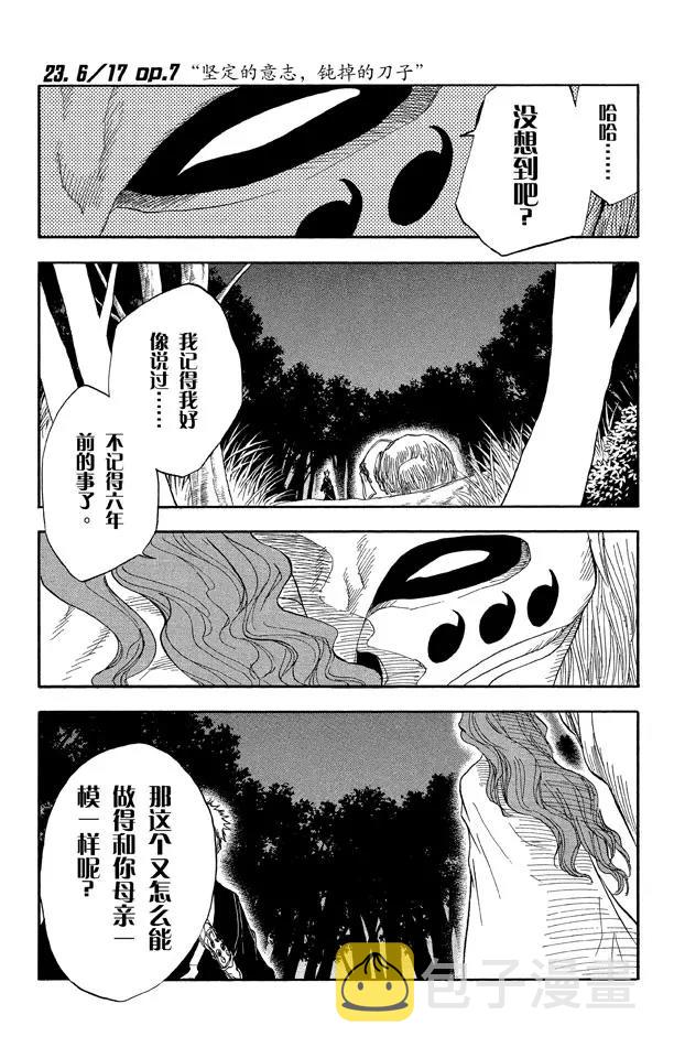 第23话  坚定的意志，钝掉的刀子0