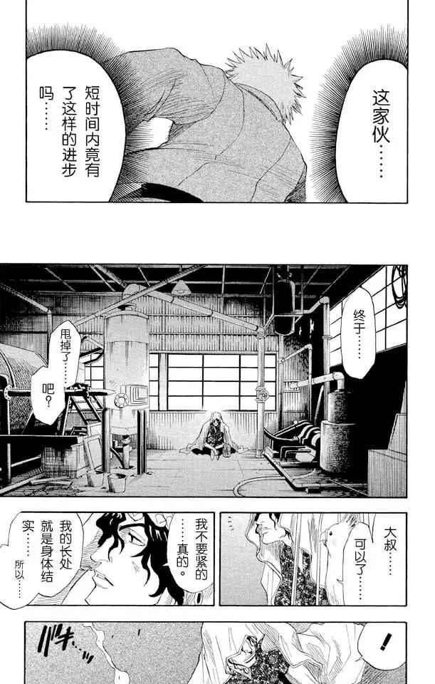 第8话 追赶茶渡19