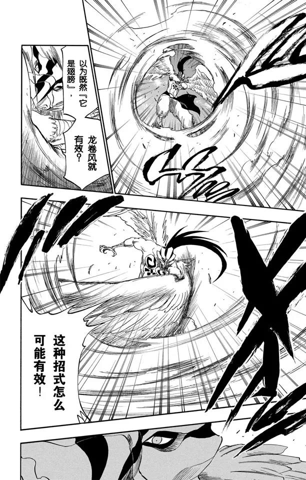第323话 阴暗，恐惧与充满绝望13