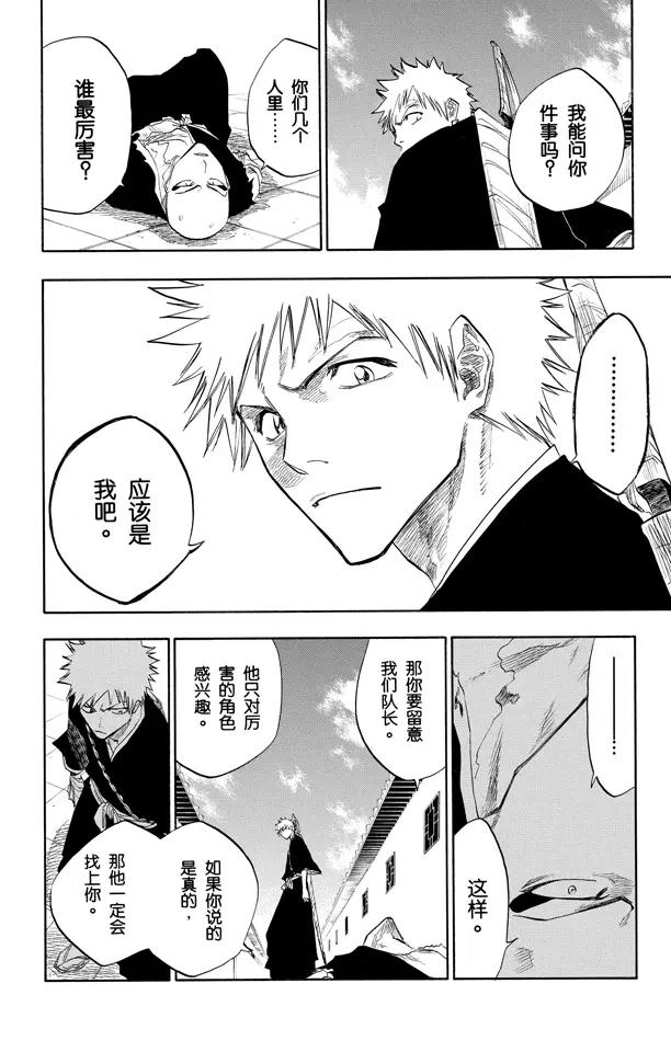 第89话 很精彩！但要永别了！19