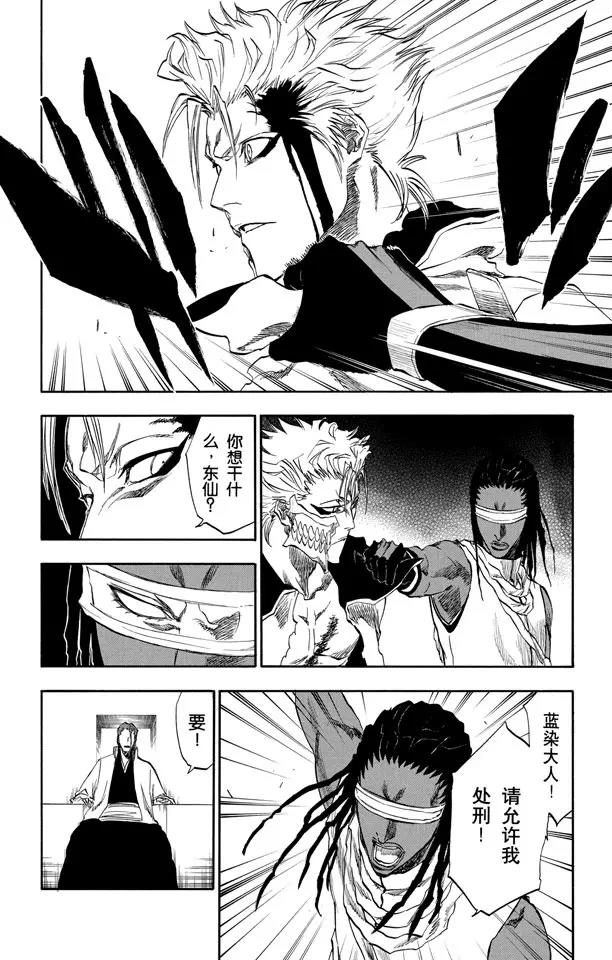 第213话 玩弄11