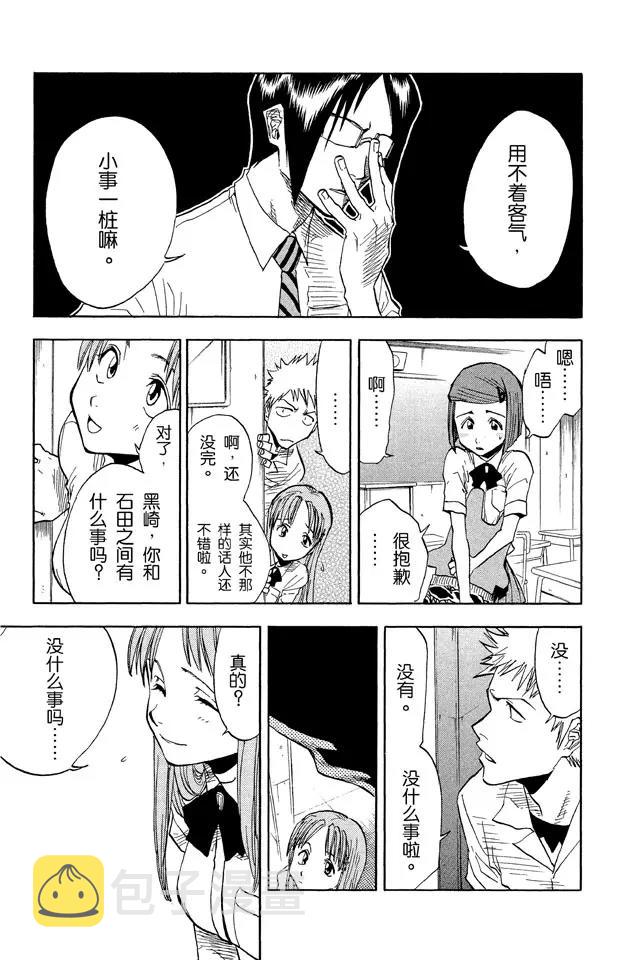 第35话 你能做我的对手吗？18