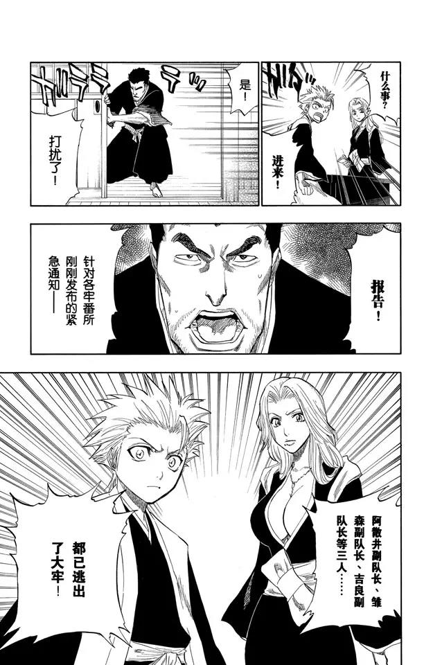 第129话 嫌疑[因爲暗杀]4