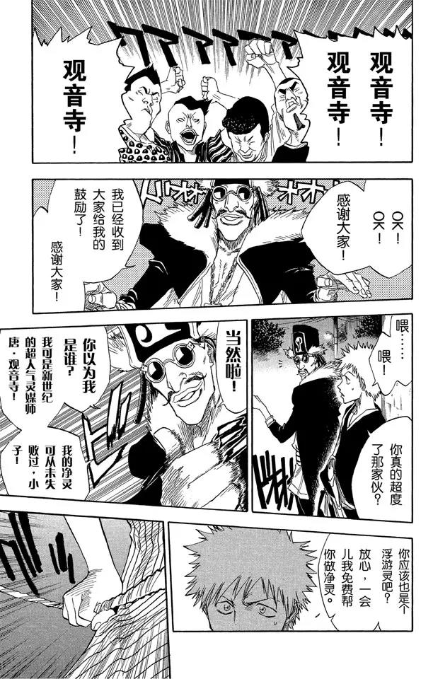第30话 第二次接触（它是我们理解范围之外的东西）6
