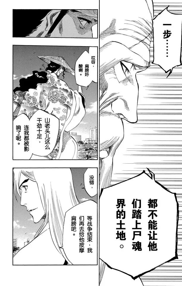 第329话 狂暴之怒3